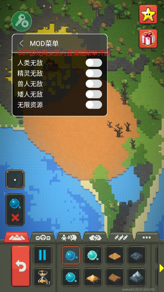 世界盒子：沙盒上帝模拟器图4