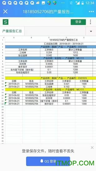 计件记加班