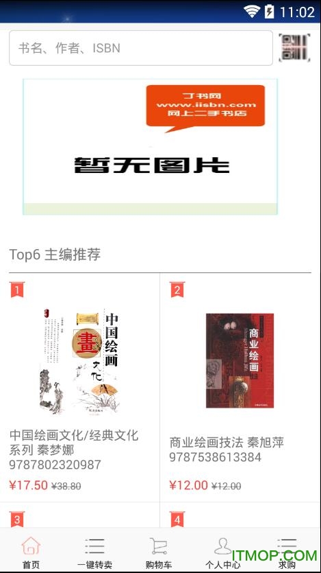 丁书网二手书图1