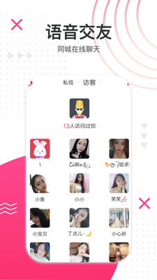 撩我吧图4