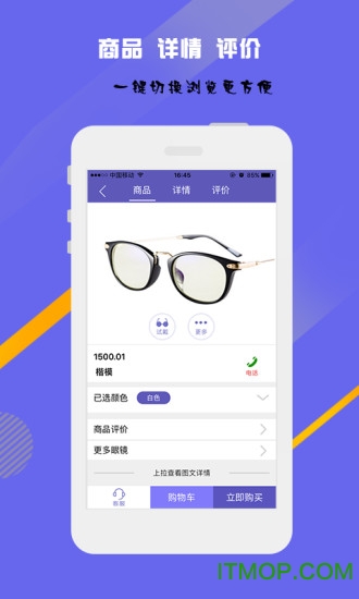 千里眼眼镜图2