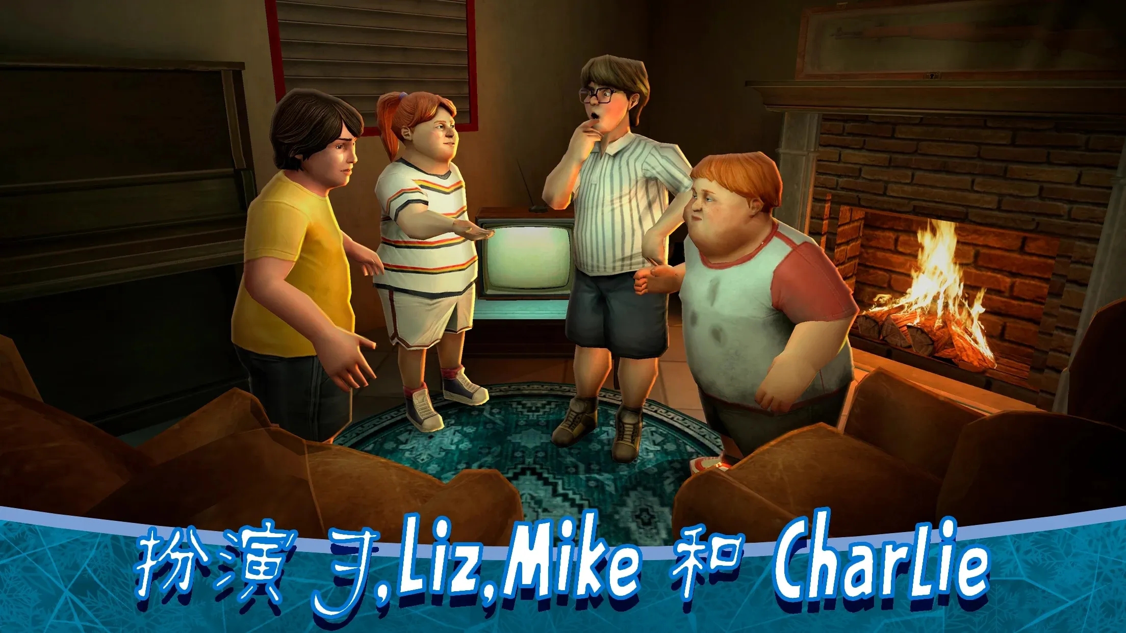 恐怖冰淇淋8图1