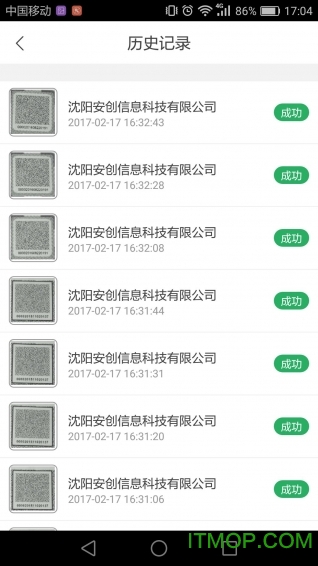 微防伪(s2i)图1