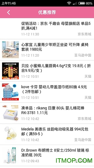 贝比优选图4