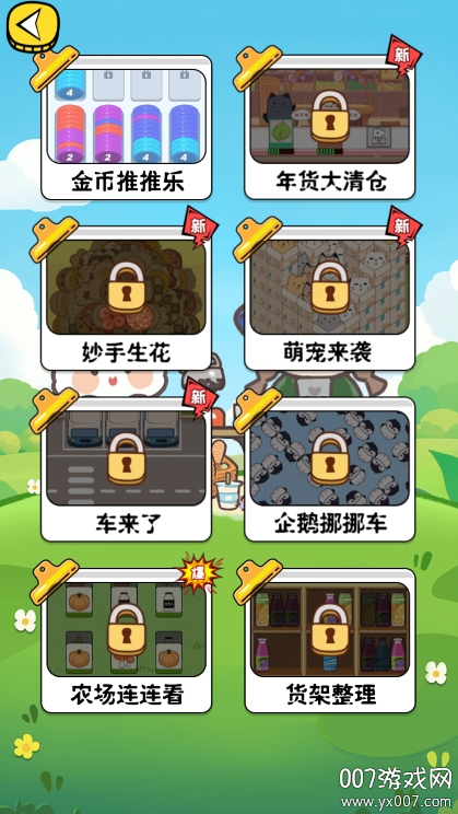 老妹儿解压铺图5