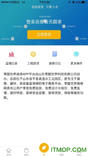 零醛世界