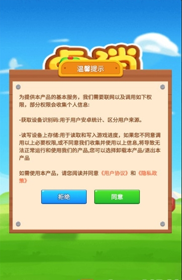 点消大富翁图2