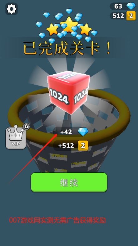 果冻运行2048免费版无广告下载