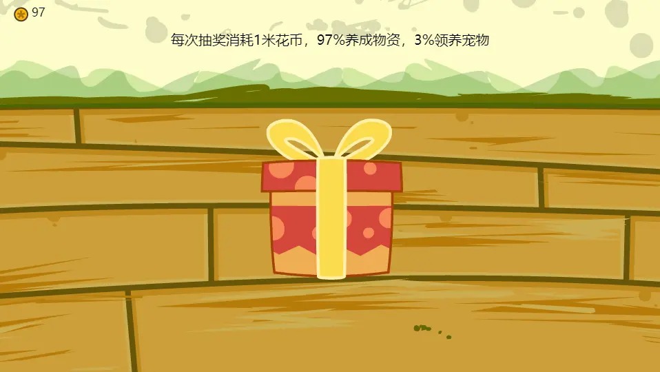 毛茸茸养成图2