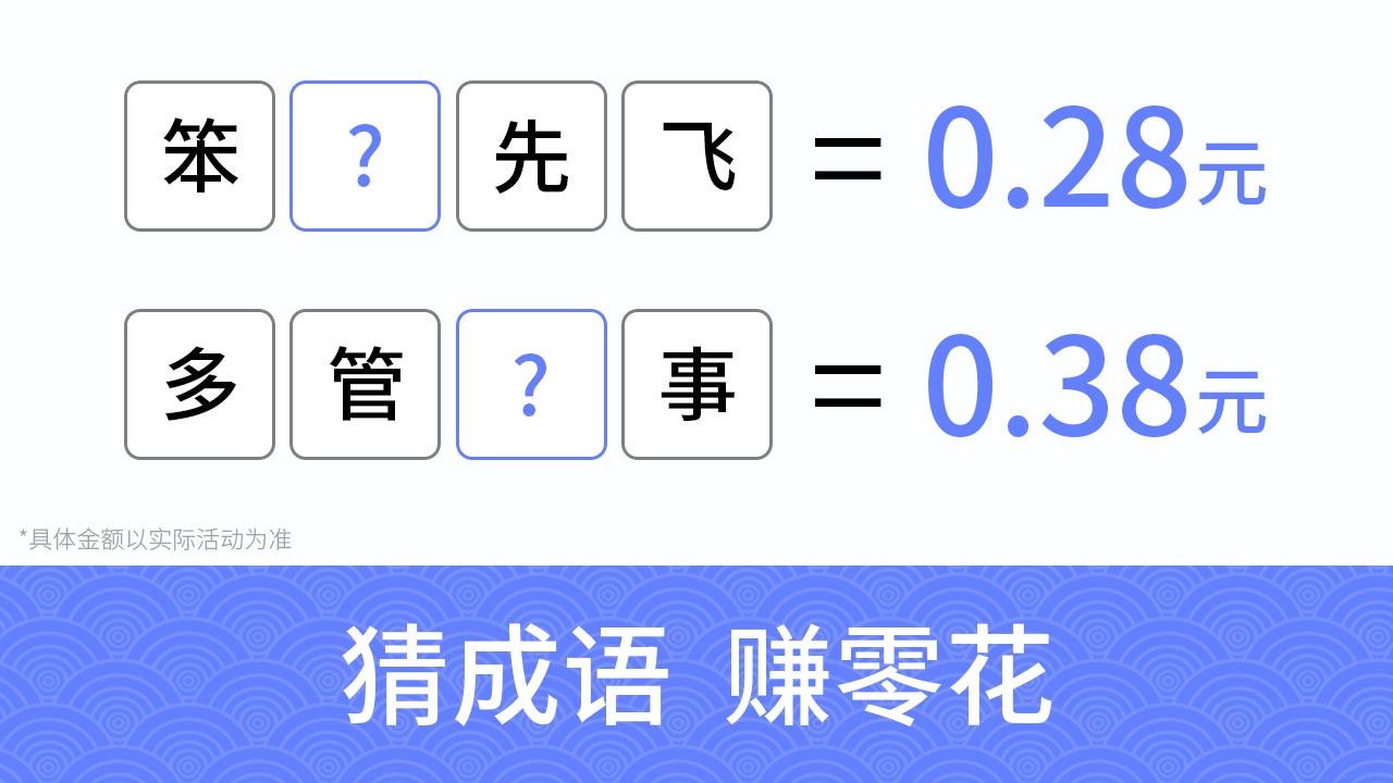 旋风答题图2
