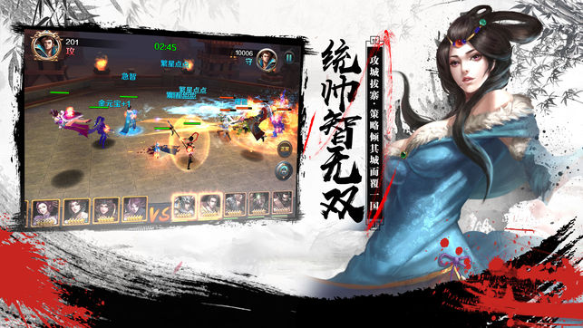 三国群英无双