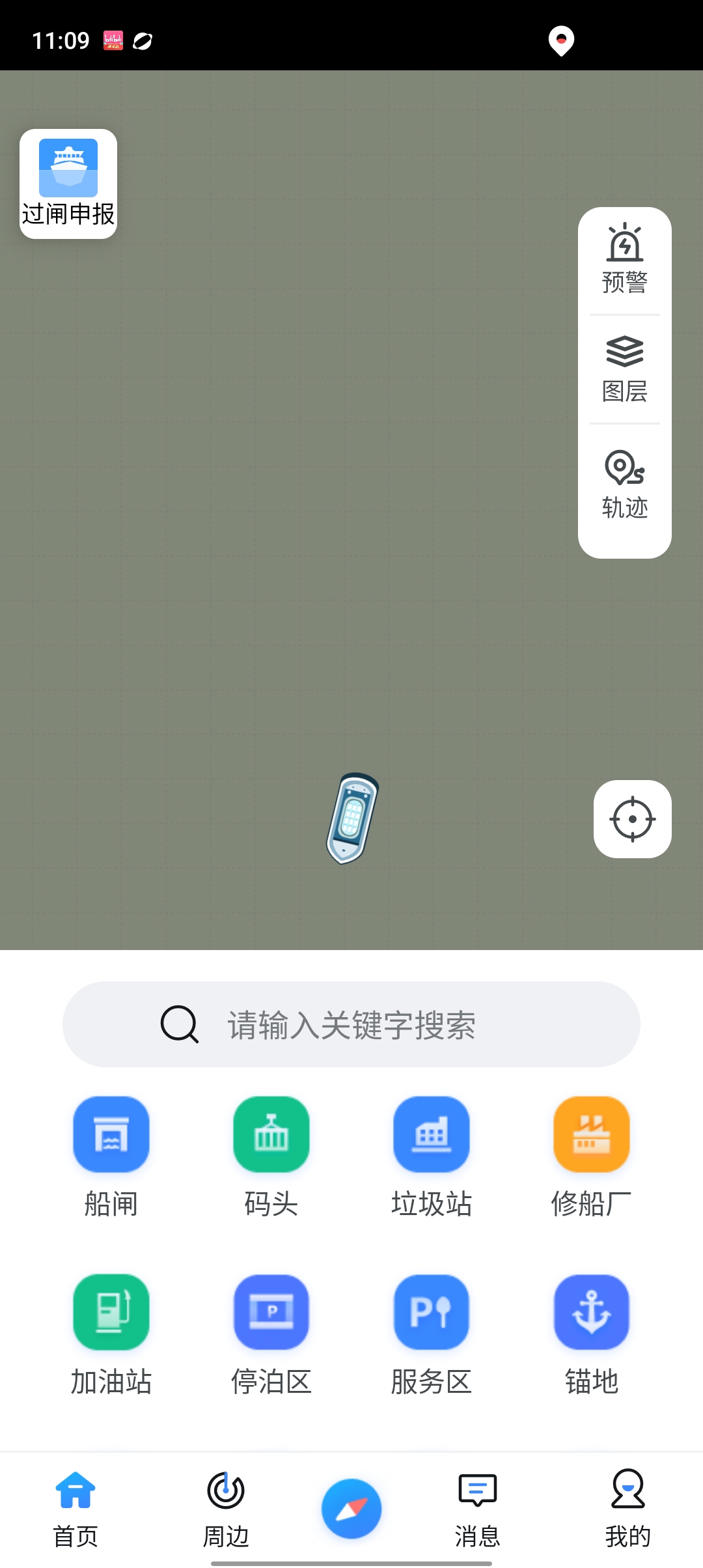 江苏内河船舶手机导航系统app官方版下载图3
