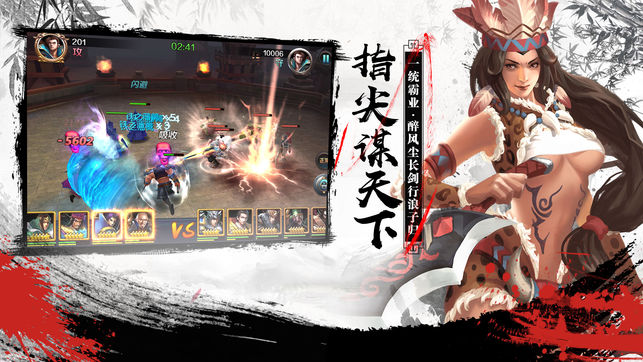 三国群英无双图3