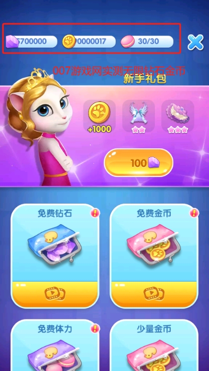 安吉拉爱装扮