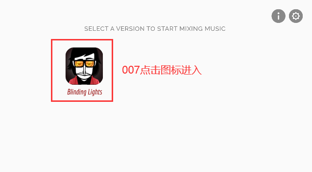 节奏盒子致盲灯图1