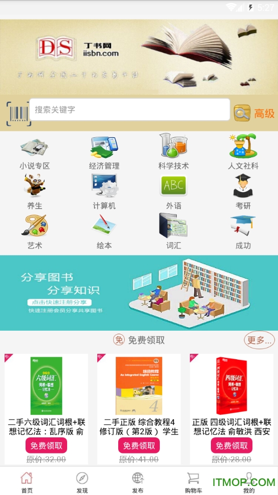丁书网二手书图3