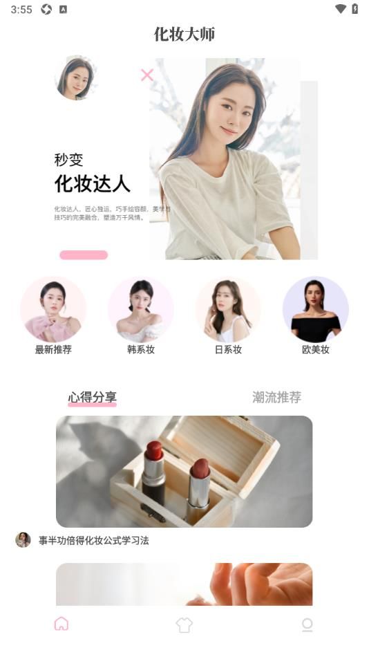 集美穿搭图1