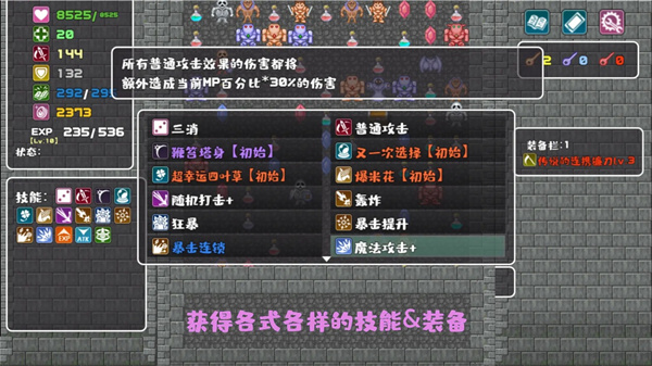 代号：转生成为魔塔图4