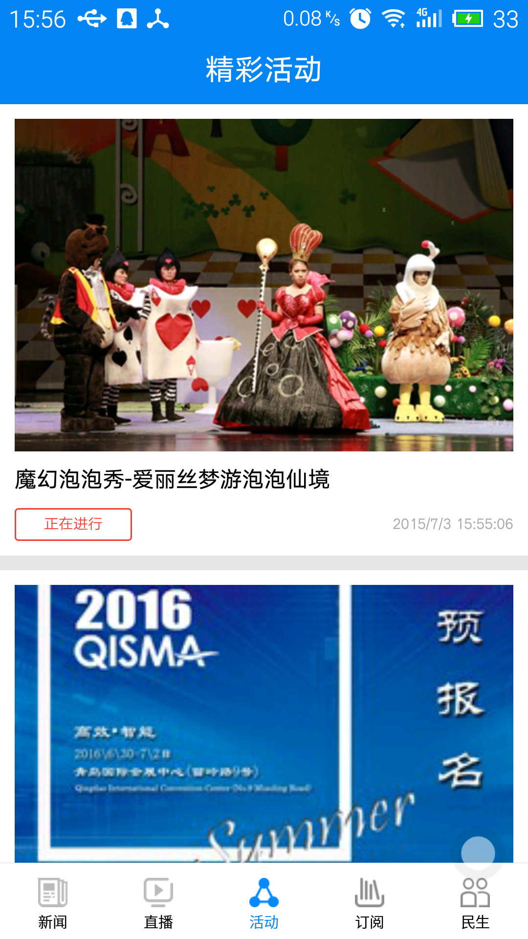 掌上乌鲁木齐图4