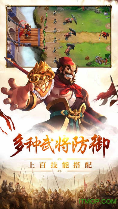 夺塔奇兵图2