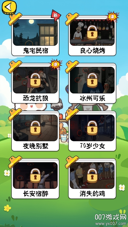 老妹儿解压铺图7