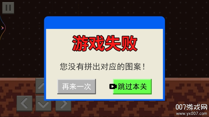蛀虫模拟器图5
