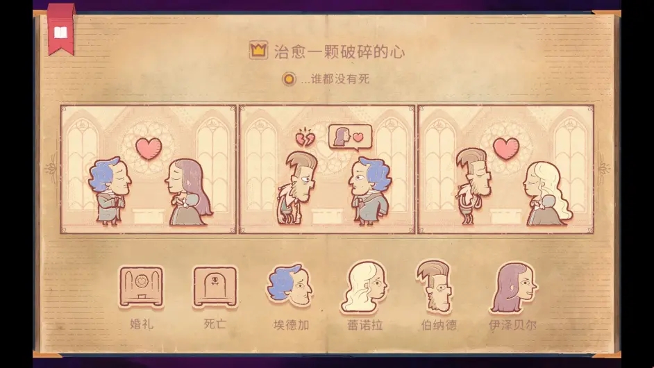讲故事的人游戏下载最新版2023(storyteller)图1