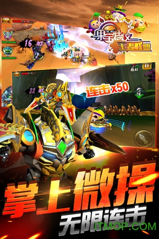 果宝特攻王者联盟图3