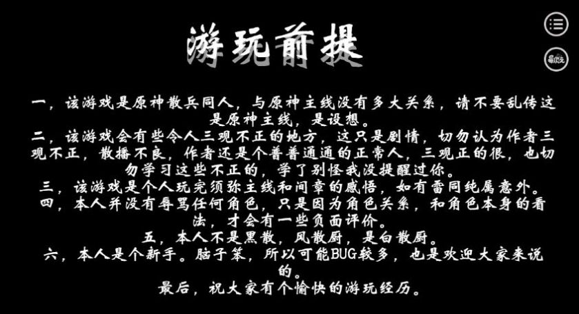 倾奇者养成物语游戏手机版下载(原神倾奇者养成日记)图3