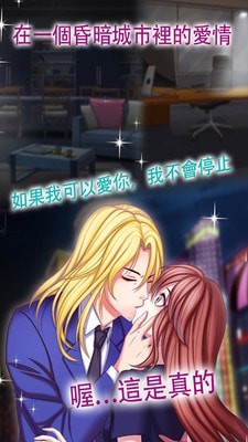 霸道总裁爱上我图2