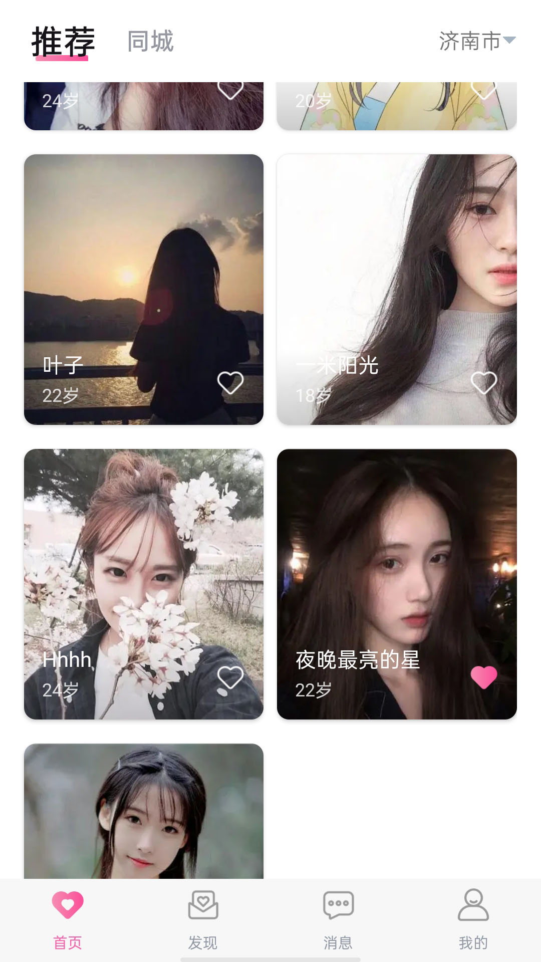 懒汉圈-拯救单身汪图3