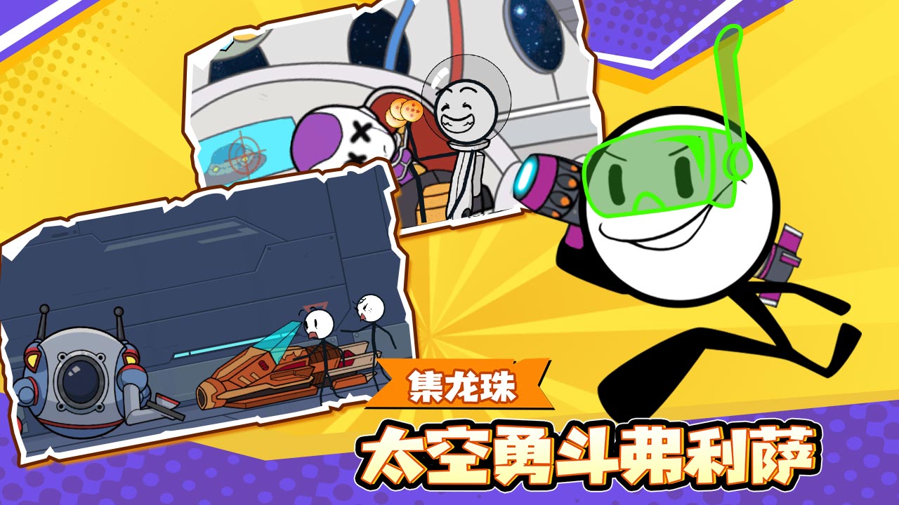 蛋蛋小子大冒险