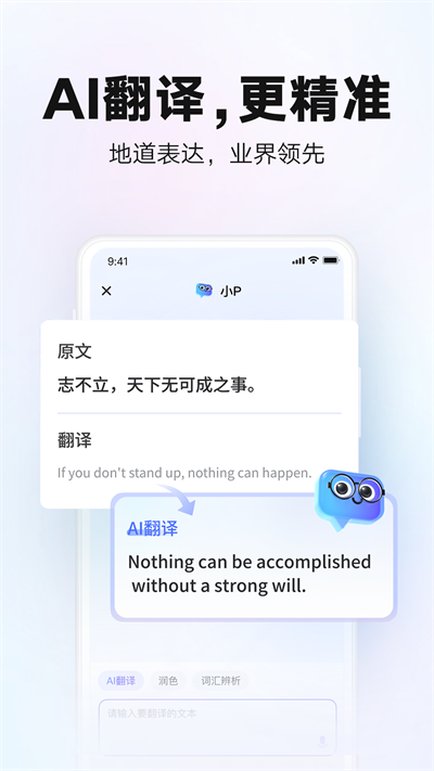 网易有道词典网页版
