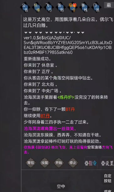 剑心如梦图4