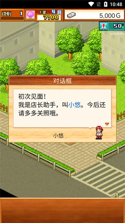 拉面店物语