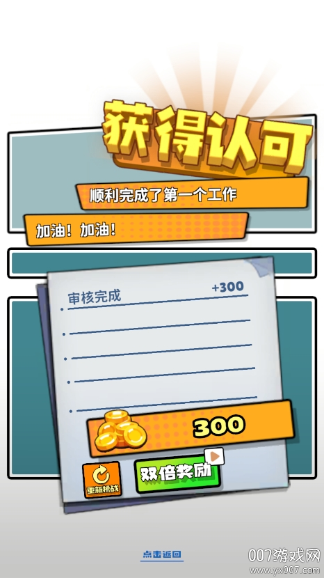 逆袭的保安图7
