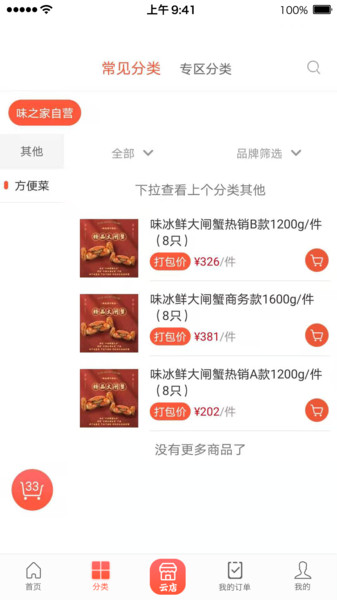 成语挣钱宝图3
