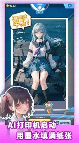 二次元打印机图2