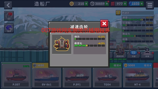 船舶模拟器2025无限金币修改版下载图1