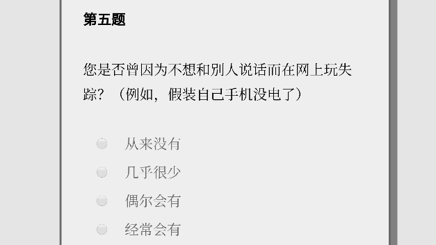 女鬼1模拟器问卷手机版下载安装图2