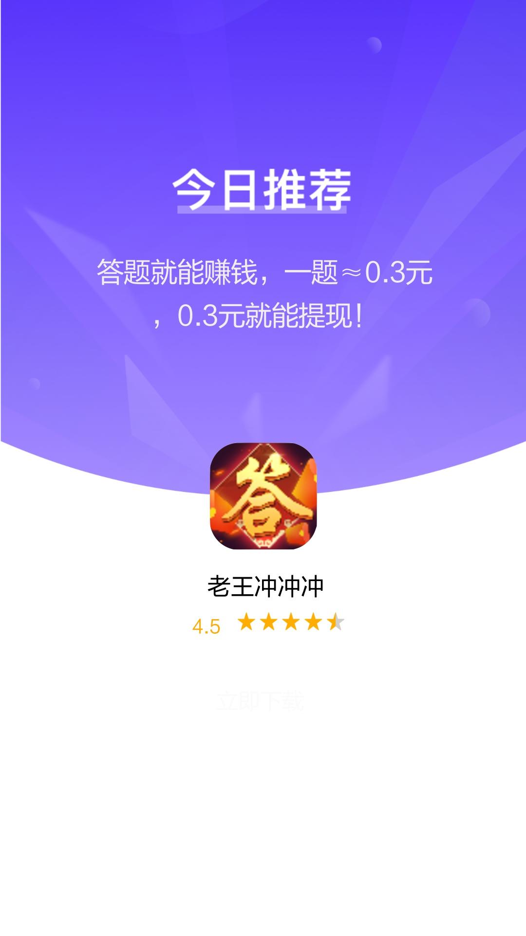 老王冲冲冲图4