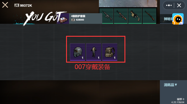 地铁逃生图2