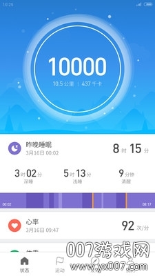 VirtualXposed(微信运动刷步数神器运动宝盒)