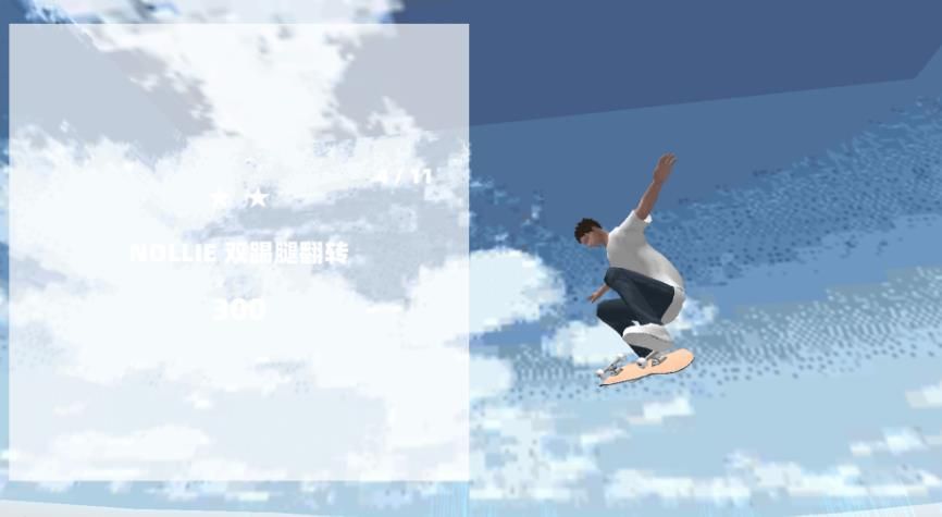 极限滑板空间图3