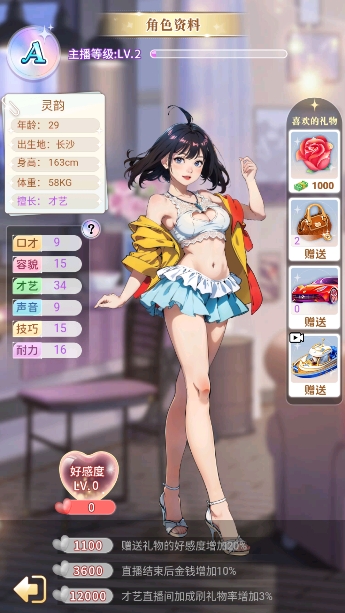 渣男的逆袭图1