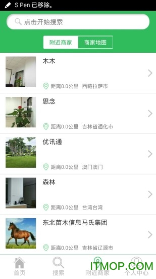 苗讯通手机版图1