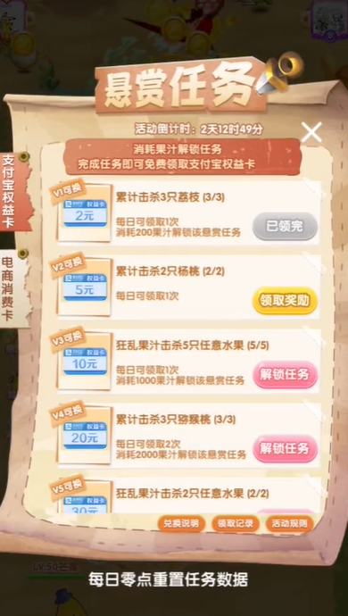 狂乱水果图6