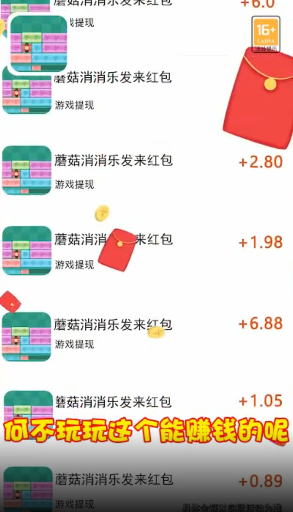 蘑菇消消乐图3