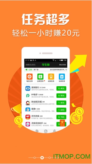 学生赚-手机赚钱