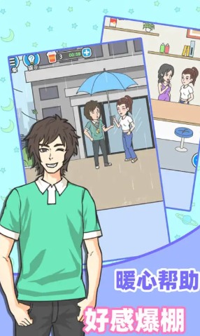 霸道总裁成长记图4